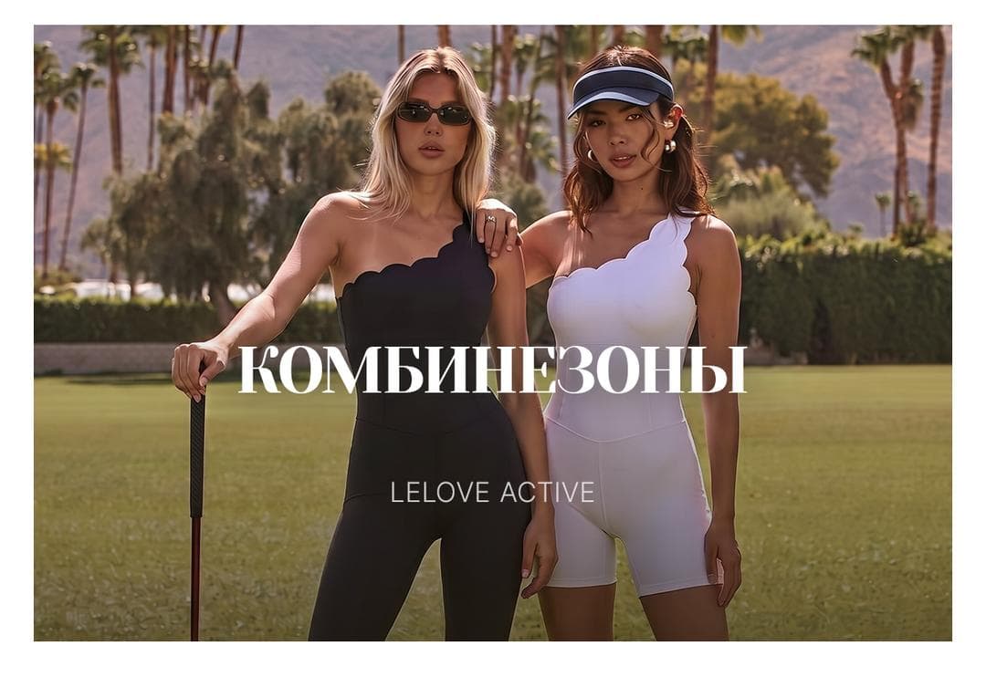 КОМБИНЕЗОНЫ
