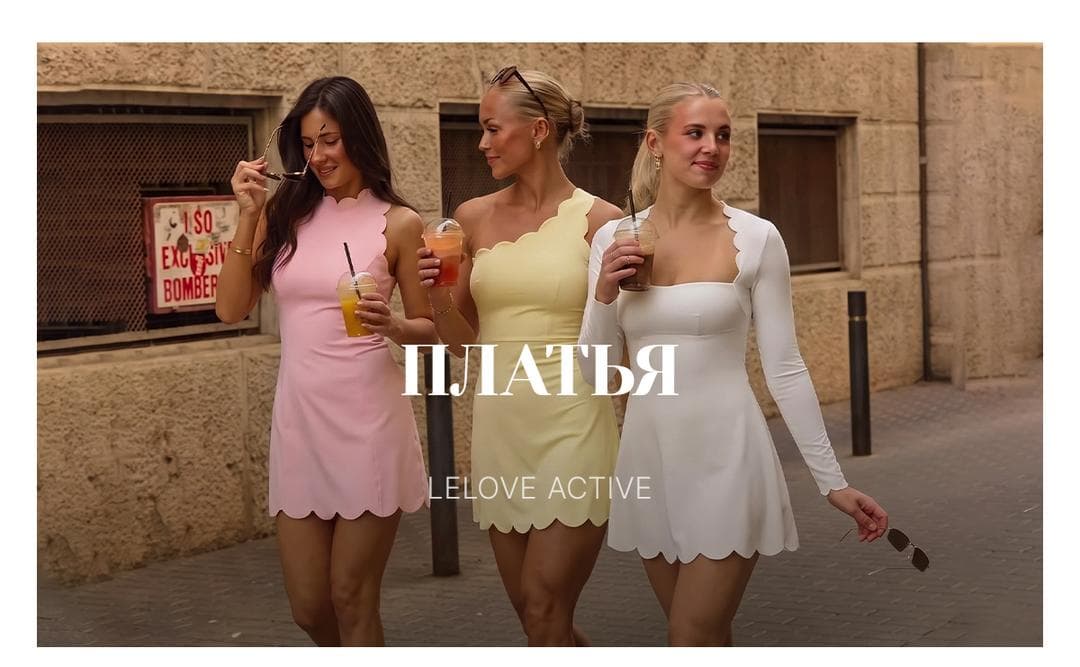 ПЛАТЬЯ